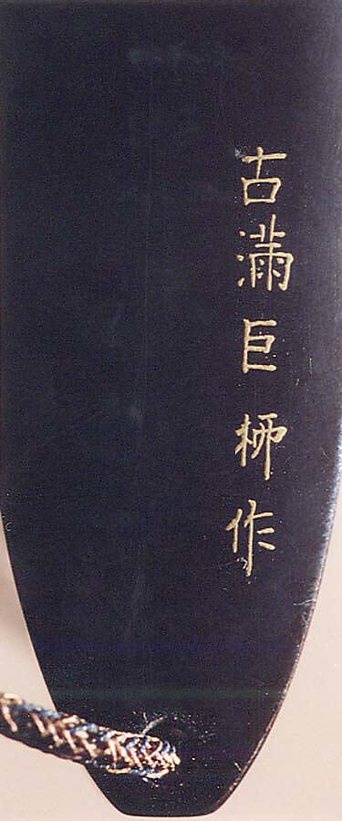 Case (Inrō) with Design of Hawk on Tasseled Perch, Lacquer, roiro, gold and coloured hiramakie, takamakie, raden inlay; Interior: fundame, Japan