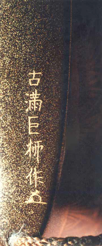 Case (Inrō) with Design of Young Man Lu's Dream (obverse); Cherry Tree and Irises Beside Water (reverse), Lacquer, roiro, nashiji, gold silver and coloured hiramakie, foil; Interior: gyobu nashiji and fundame, Japan