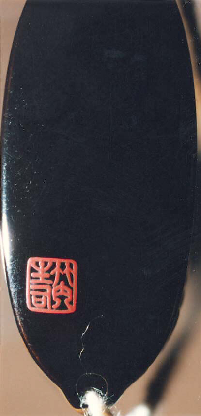 Case (Inrō) with Design of Moth and Butterflies beside Flowering Mustard Plant, Lacquer, roiro, gold takamakie, ceramic, raden inlay; Interior: nashiji and fundame, Japan