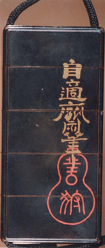 Inrō with Two Standing Horses; Seal and Inscription (reverse), After Kano Naonobu (Japanese, 1607–1650), Four cases; lacquered wood with gold hiramaki-e, gold foil application, and mother-of-pearl inlay on black groundNetsuke: horse; ivory Ojime: iron bead with cricket and flower in gold overlay, Japan