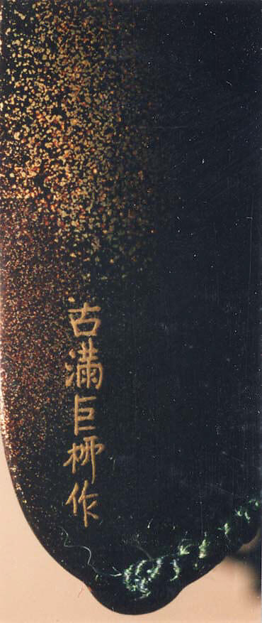 Inrō with Scattered Chrysanthemums, Four cases; lacquered wood with gold, silver hiramaki-e, togidashimaki-e, red lacquer, muranashiji on black lacquer ground; Netsuke: ivory and metal, kagamibuta type; crossing boat; Ojime: metal bead, Japan