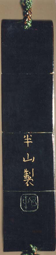 Case (Inrō) with Design of Caparisoned Elephant (obverse); Characters in Panel (reverse), Fangshi Mopu, Lacquer, roiro, black, gold, red hiramakie, takamakie, ceramic inlay; Interior: roiro and fundame, Japan