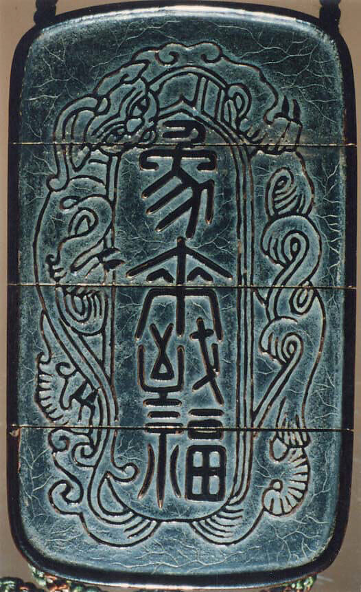 Case (Inrō) with Design of Caparisoned Elephant (obverse); Characters in Panel (reverse), Fangshi Mopu, Lacquer, roiro, black, gold, red hiramakie, takamakie, ceramic inlay; Interior: roiro and fundame, Japan