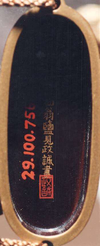 Case (Inrō) with Design of Stone Lanterns beside Cryptomeria Trees, Lacquer, dark brown, gold and silver hiramakie, aogai; Interior: roiro and fundame, Japan