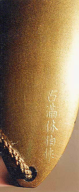 Case (Inrō) with Pheonix and Paulownia Tree, Gold lacquer with gold and colored makie and mother-of-pearl, Japan