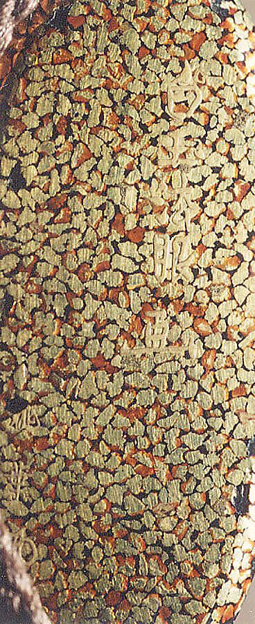 Case (Inrō) with Design of Doves and Pine Branch, Hakugyoku Hogen, Lacquer, hirame, gold, black, red and silver hiramakie, takamakie; Interior: nashiji and fundame, Japan