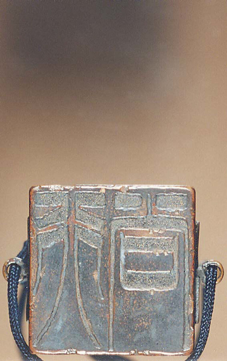 Case (Inrō) in the Shape of Wood Seal with Decoration of Pheonix and Paulownia Tree, Lacquer with red, black green, brown, and white painted lacquer 
on gray ground
Ojime: kingfisher on lotus stem; wood, stained ivory and mother-of-pearl inlay
Netsuke: yamabushi and wood gatherers, Japan