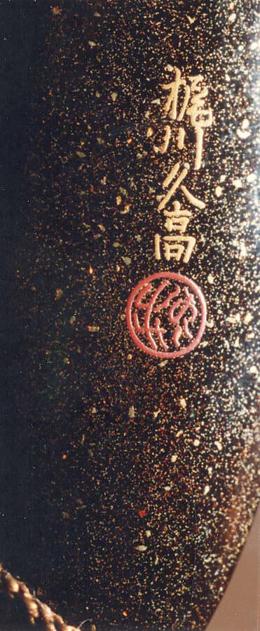 Inrō with Flowering Peonies, Four cases; lacquered wood with gold, silver, red togidashimaki-e on black lacquer ground; Netsuke: carved ivory; sage with a handscroll; Ojime: carved red lacquer bead, Japan