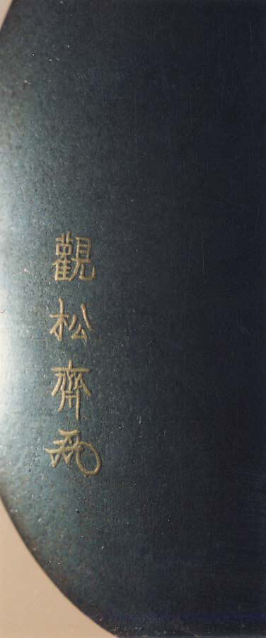 Inrō with Crows on Cherry Tree in Moonlight, Gold and silver lacquer ground with black and red togidashi maki-eNetsuke: fox-dancer; carved and lacquered wood, ivoryOjime: butterflies; cloisonné bead, Japan