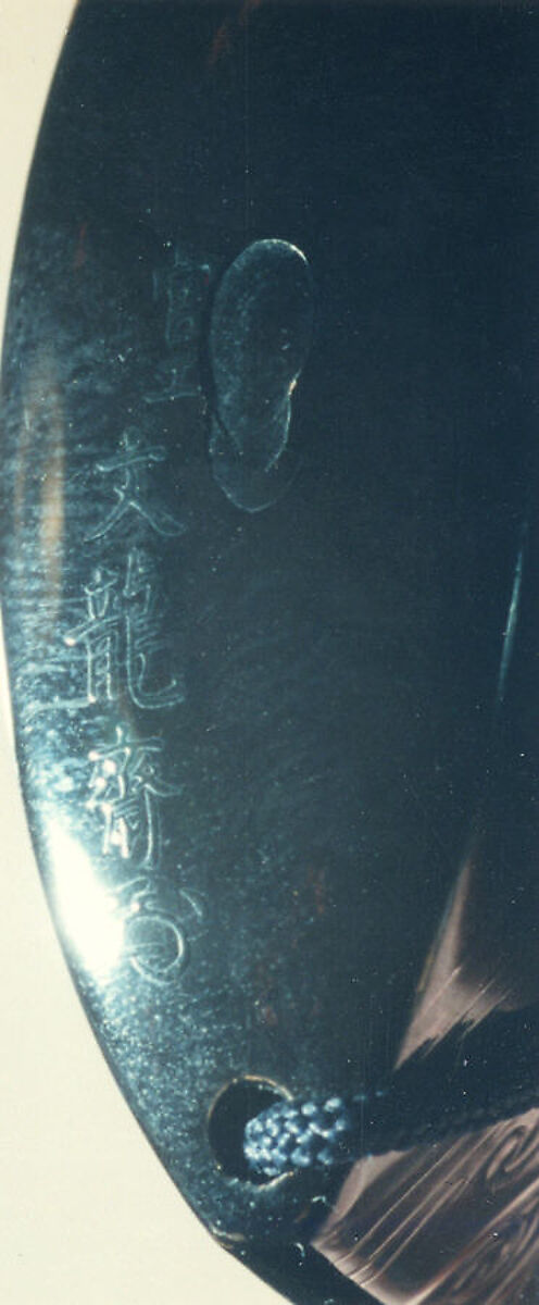 Case (Inrō) with Design of Dragon Emerging from Waves, Lacquer, roiro, yamimakie, black hiramakie, takamakie, inlaid raden eyes; Interior: nashiji and fundame, Japan