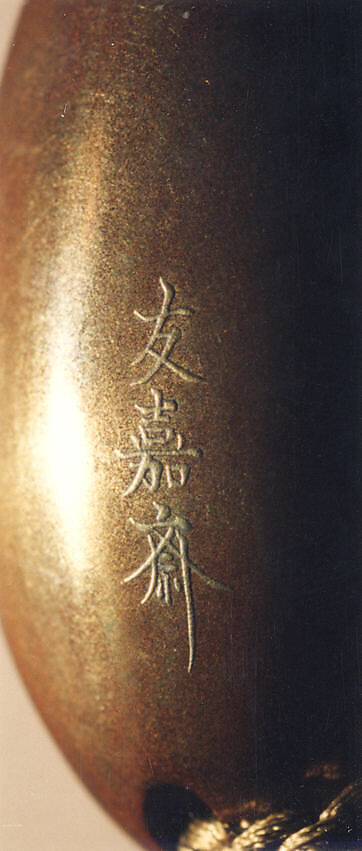 Inrō with Kyōgen Dancer with Quiver from “The Monkey Skin Quiver” (obverse); Dancer with Fan and Sword (reverse), Five cases; lacquered wood with gold, silver, red, black takamaki-e, hiramaki-e on gold lacquer ground; Netsuke: carved ivory; folded obi sash; Ojime: metal bead with autumn grasses, Japan