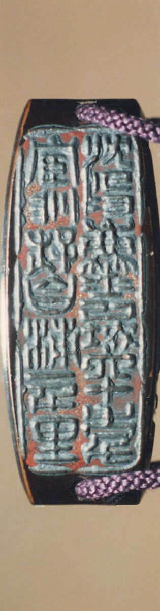 Case (Inrō) with Design taken from 'Fang Shi Mopu' (Book of Ink Cake Designs) (obverse); Large Jar on Stand (reverse), Fangshi Mopu, Black hiramaki-e, takamaki-e, ceramic and mother-of-pearl inlay;
Interior: Roiro and fundame, Japan