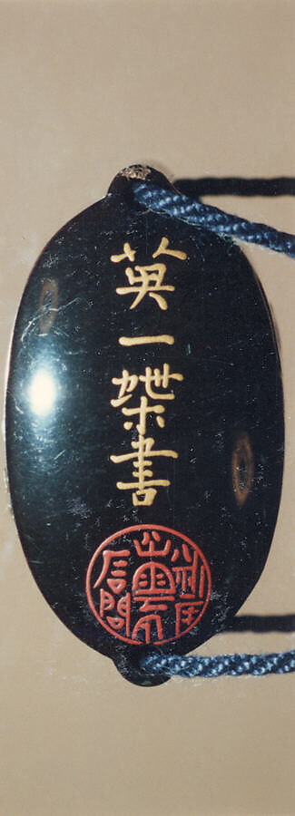 Case (Inrō) with Design of Monkeys Trying to get Persimmons with Stick (obverse); Hawk in Persimmon Tree (reverse), Hanabusa Itchō (Japanese, 1652–1724), Lacquer, roiro, gold, silver, brown and red hiramakie, various inlay; Interior: nashiji and fundame, Japan