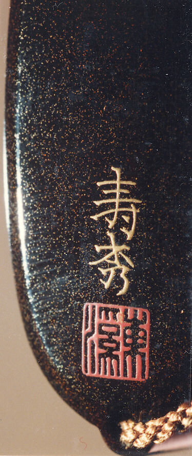 Case (Inrō) with Design of Tortoises Swimming, Lacquer, roiro, nashiji, gold and coloured togidashi; Interior: roiro and fundame, Japan