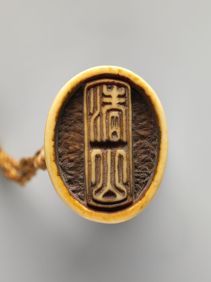 Inrō with Owl and Crows in Tree, Black lacquer ground with gold and silver togidashi maki-e and e-nashijiNetsuke: seal-shaped with sheaf of rice around peony with pecking bird; ivoryOjime: woven ball; caved and pierced bone, Japan