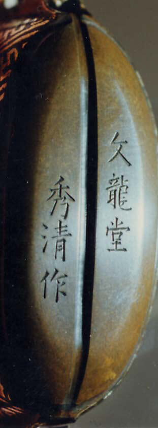 Case (Inrō) with Design of Flowering Lotus (obverse); Flowering Peony and Lotus (reverse), Metal, shibuichi, various applied metals, shakudo and gold; Interior: brown metal, Japan