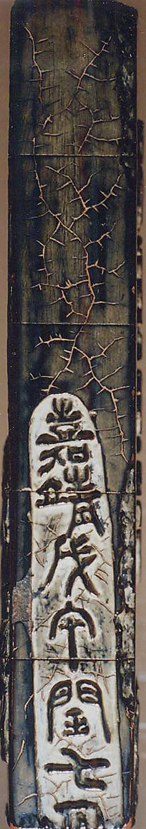 Inrō Imitating an Old Chinese Ink Cake, Kanō Jukkyoku (Japanese), Four cases; lacquered wood with black and brown takamaki-e, togidashimaki-eNetsuke: carved red lacquer with chrysanthemum designOjime: carved nut, Japan