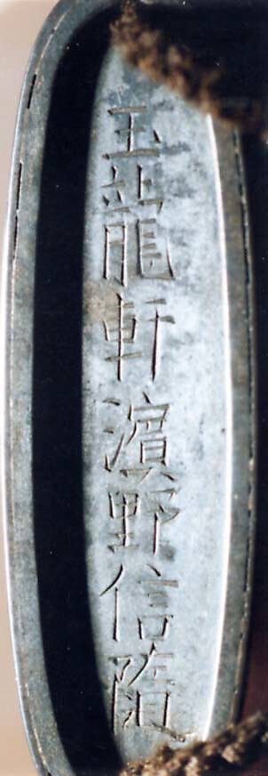 Case (Inrō) with Design of Five Dancers Drinking from Large Sake Jar, Metal, silver metal, applied gold, sentoku, shibuichi, various metals; Interior: silver metal, Japan