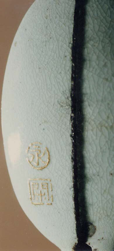 Case (Inrō) with Design of Standing Cranes (obverse); Tortoises beside Stones (reverse), Ceramic, white ceramic ground, gold, black and red takamakie, nashiji; Interior: nashiji and fundame, Japan