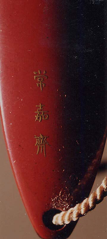 Case (Inrō) with Design of Dragon among Swirling Clouds, Hogen Eisen, Lacquer, red ground, gold and black togidashi; Interior: nashiji and fundame, Japan