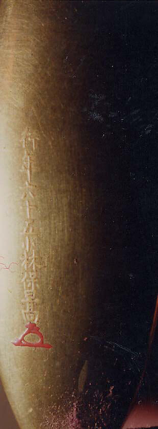 Case (Inrō) with Design of Crawfish and Scattered Shells beside Water Weeds and Plants, Hogen Dohaku (died 1851), Lacquer, fundame, sumie togidashi, applied metals; Interior: nashiji and fundame, Japan