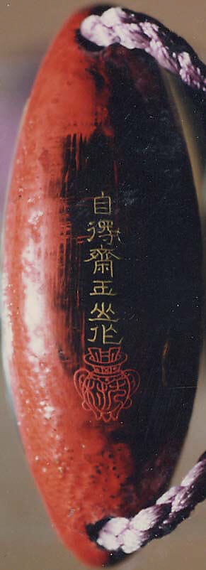 Case (Inrō) with Design of Daruma (obverse); Fly Whisk and Scepter (reverse), Lacquer, red, textile background, gold, silver and black hiramakie, takamakie; Interior: roiro and fundame, Japan