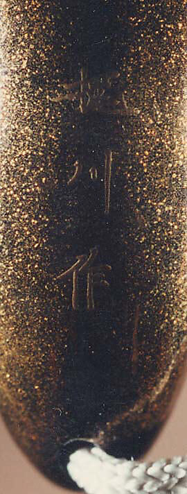 Case (Inrō) with Design of Seated Courtier beneath Umbrella (obverse) Noh Dancer (reverse), Lacquer, kinji, nashiji, gold, red, silver and black hiramakie, ivory inlay; Interior: nashiji and fundame, Japan