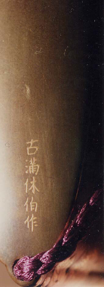 Case (Inrō) with Design of Flowering Peonies (obverse) Cat Biting into Peony Stem (reverse), Lacquer, kinji, gold, silver, red and coloured hiramakie, takamakie, inlaid eyes; Interior: fundame, Japan