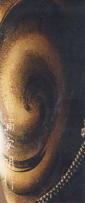 Case (Inrō) with Design of Dragon among Spiraling Clouds, Lacquer, fundame, sumie togidashi; Interior: gyobu nashiji & fundame, Japan