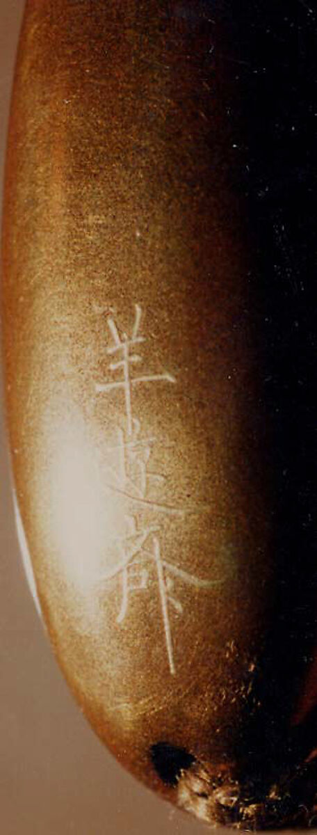 Case (Inrō) with Design of Scalloped Medallions, Gold maki-e and colored lacquer, Japan