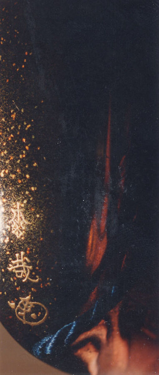 Case (Inrō) with Design of Building beside Winding River in Mountain Landscape and Full Moon, Lacquer, kinji, gold, silver and black hiramakie, togidashi, nashiji; Interior: nashiji and fundame, Japan