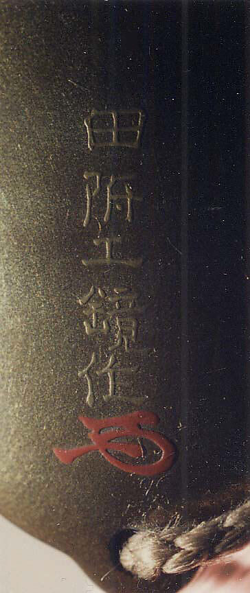 Case (Inrō) with Design of Shishi Dog Throwing its Young from Rocks (obverse); Shishi Dog Climbing up a Cliff (reverse), Lacquer, kinji, gold and silver hiramakie, takamakie, kirigane, applied metal; Interior: nashiji and fundame, Japan