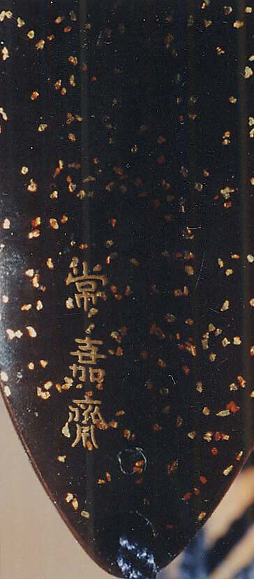 Case (Inrō) with Design of Flowering Plants with Dragonfly and Insects, Lacquer, roiro, hirame, gold and red hiramakie, aogai, raden, stained ivory; Interior: nashiji and fundame, Japan