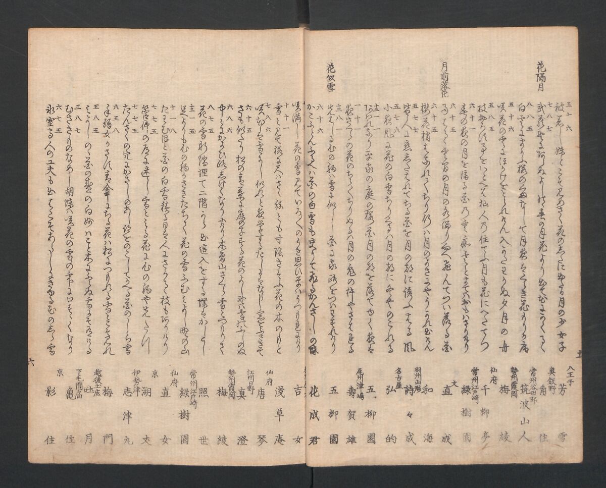 One Hundred Comic Poems of the Flower, One of the Three Friends, Tsuki, the Moon, Yuki, the Snow, and Hana, the Flower (Sansai hana hyakushu) 三才花百首, Totoya Hokkei 魚屋北渓 (Japanese, 1780–1850), Three volumes; ink and color on paper, Japan