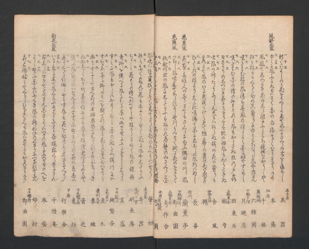 One Hundred Comic Poems of the Flower, One of the Three Friends, Tsuki, the Moon, Yuki, the Snow, and Hana, the Flower (Sansai hana hyakushu) 三才花百首, Totoya Hokkei 魚屋北渓 (Japanese, 1780–1850), Three volumes; ink and color on paper, Japan