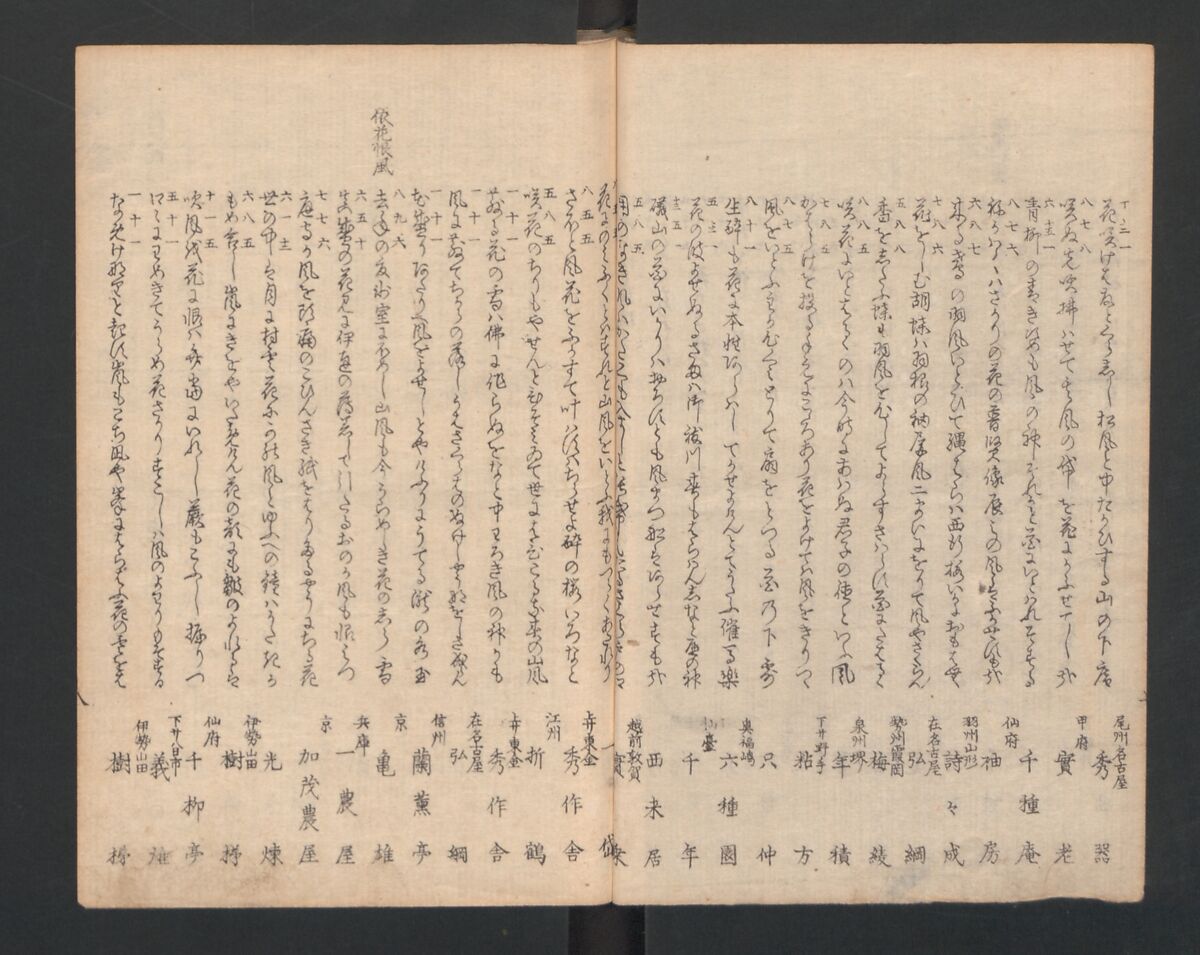 One Hundred Comic Poems of the Flower, One of the Three Friends, Tsuki, the Moon, Yuki, the Snow, and Hana, the Flower (Sansai hana hyakushu) 三才花百首, Totoya Hokkei 魚屋北渓 (Japanese, 1780–1850), Three volumes; ink and color on paper, Japan
