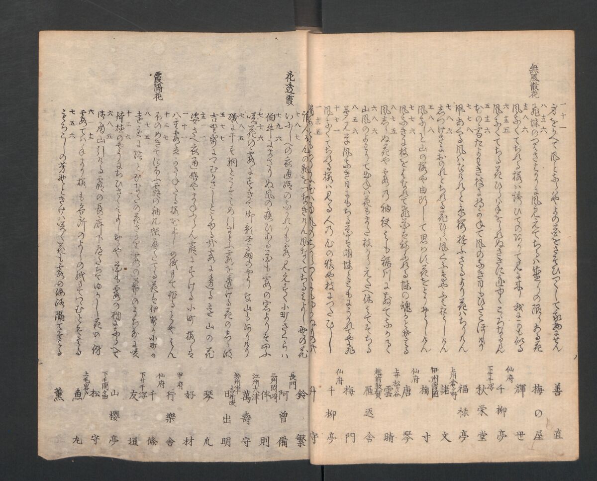 One Hundred Comic Poems of the Flower, One of the Three Friends, Tsuki, the Moon, Yuki, the Snow, and Hana, the Flower (Sansai hana hyakushu) 三才花百首, Totoya Hokkei 魚屋北渓 (Japanese, 1780–1850), Three volumes; ink and color on paper, Japan