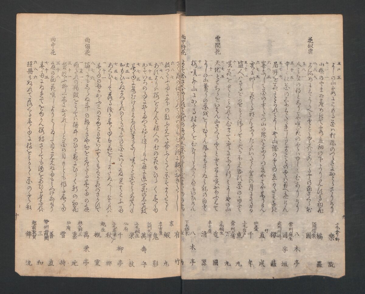 One Hundred Comic Poems of the Flower, One of the Three Friends, Tsuki, the Moon, Yuki, the Snow, and Hana, the Flower (Sansai hana hyakushu) 三才花百首, Totoya Hokkei 魚屋北渓 (Japanese, 1780–1850), Three volumes; ink and color on paper, Japan