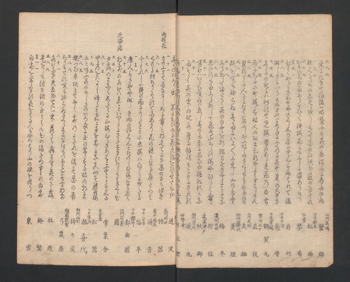 One Hundred Comic Poems of the Flower, One of the Three Friends, Tsuki, the Moon, Yuki, the Snow, and Hana, the Flower (Sansai hana hyakushu) 三才花百首, Totoya Hokkei 魚屋北渓 (Japanese, 1780–1850), Three volumes; ink and color on paper, Japan