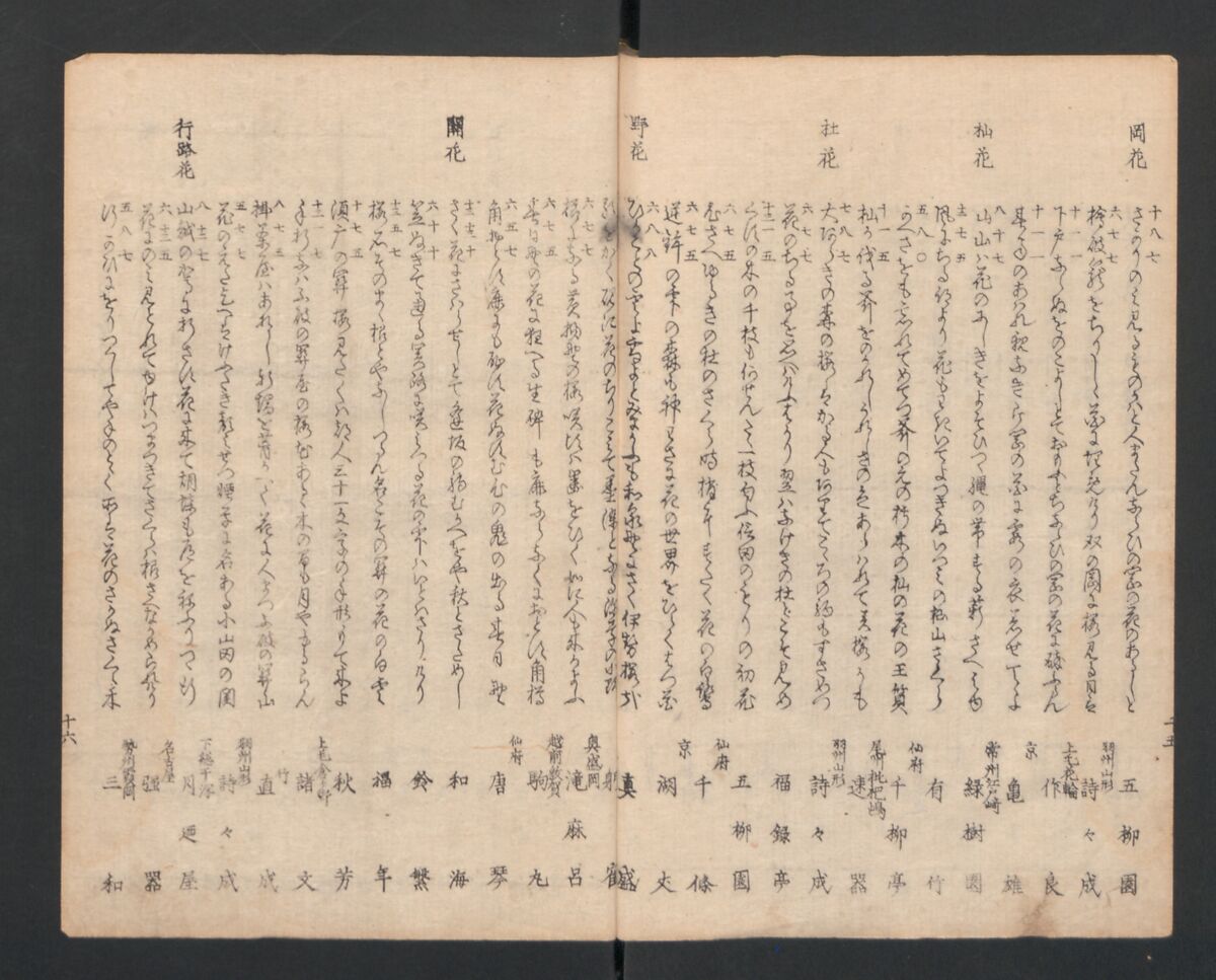 One Hundred Comic Poems of the Flower, One of the Three Friends, Tsuki, the Moon, Yuki, the Snow, and Hana, the Flower (Sansai hana hyakushu) 三才花百首, Totoya Hokkei 魚屋北渓 (Japanese, 1780–1850), Three volumes; ink and color on paper, Japan