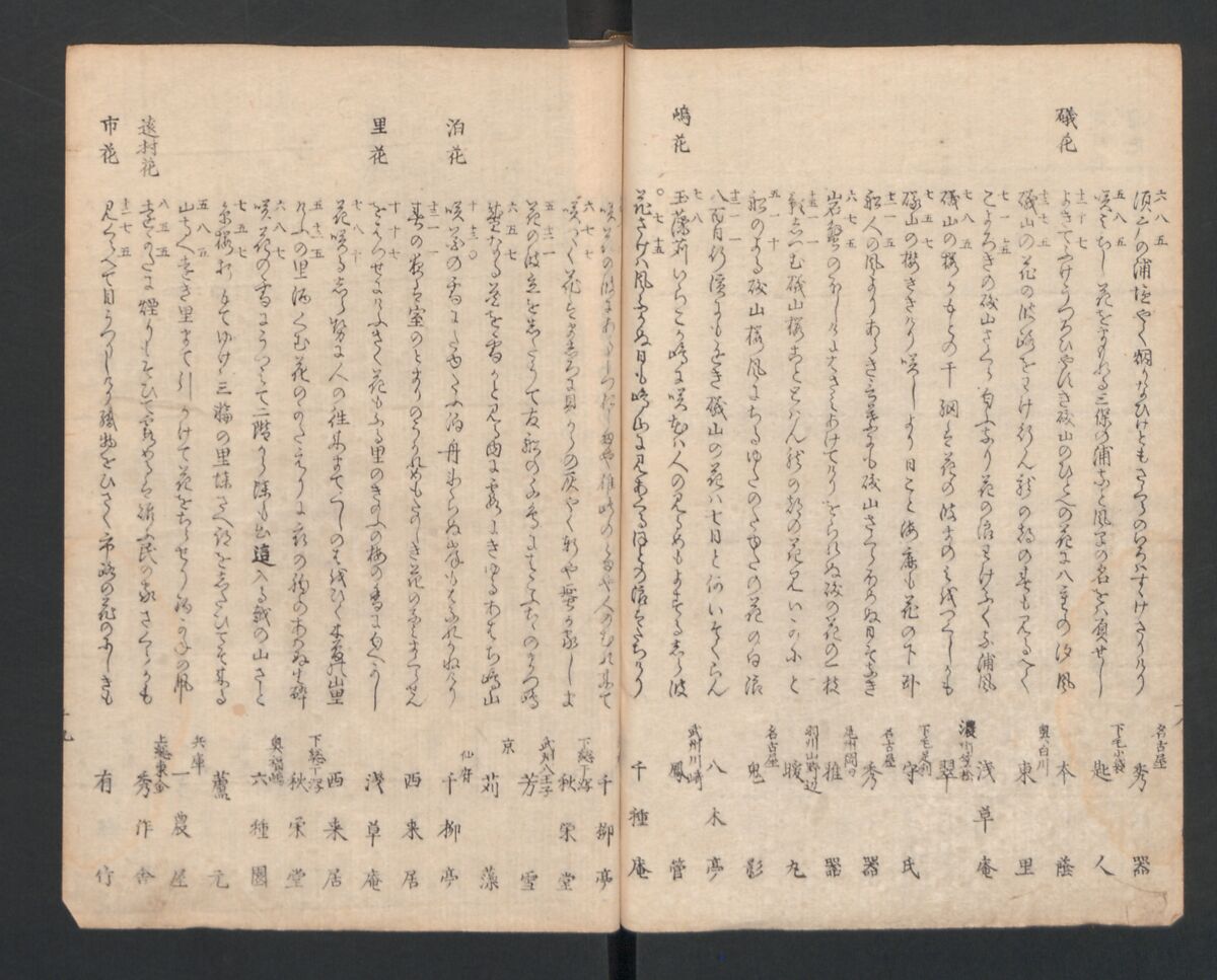 One Hundred Comic Poems of the Flower, One of the Three Friends, Tsuki, the Moon, Yuki, the Snow, and Hana, the Flower (Sansai hana hyakushu) 三才花百首, Totoya Hokkei 魚屋北渓 (Japanese, 1780–1850), Three volumes; ink and color on paper, Japan