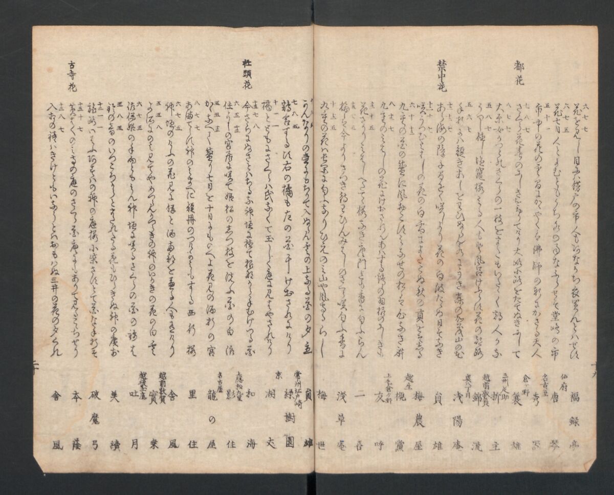 One Hundred Comic Poems of the Flower, One of the Three Friends, Tsuki, the Moon, Yuki, the Snow, and Hana, the Flower (Sansai hana hyakushu) 三才花百首, Totoya Hokkei 魚屋北渓 (Japanese, 1780–1850), Three volumes; ink and color on paper, Japan