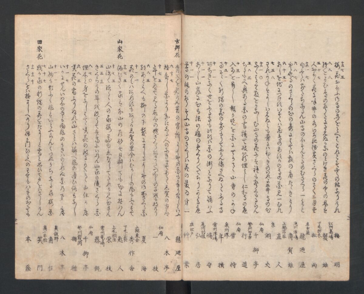 One Hundred Comic Poems of the Flower, One of the Three Friends, Tsuki, the Moon, Yuki, the Snow, and Hana, the Flower (Sansai hana hyakushu) 三才花百首, Totoya Hokkei 魚屋北渓 (Japanese, 1780–1850), Three volumes; ink and color on paper, Japan