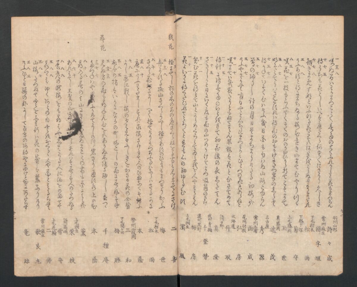 One Hundred Comic Poems of the Flower, One of the Three Friends, Tsuki, the Moon, Yuki, the Snow, and Hana, the Flower (Sansai hana hyakushu) 三才花百首, Totoya Hokkei 魚屋北渓 (Japanese, 1780–1850), Three volumes; ink and color on paper, Japan
