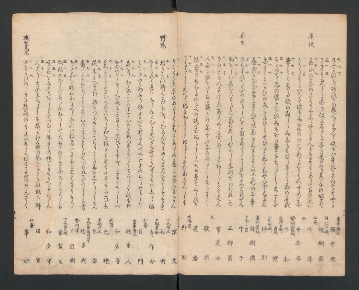 One Hundred Comic Poems of the Flower, One of the Three Friends, Tsuki, the Moon, Yuki, the Snow, and Hana, the Flower (Sansai hana hyakushu) 三才花百首, Totoya Hokkei 魚屋北渓 (Japanese, 1780–1850), Three volumes; ink and color on paper, Japan