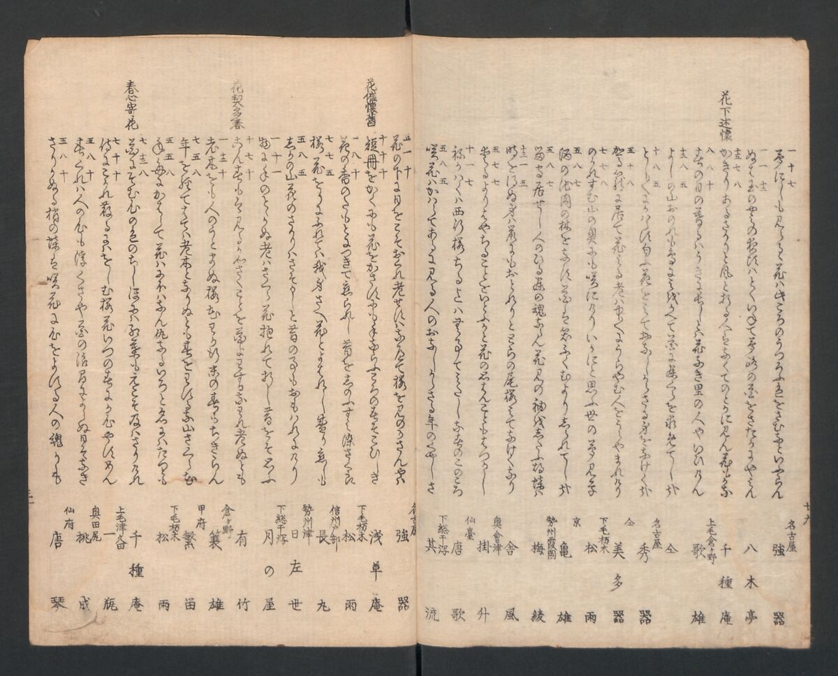 One Hundred Comic Poems of the Flower, One of the Three Friends, Tsuki, the Moon, Yuki, the Snow, and Hana, the Flower (Sansai hana hyakushu) 三才花百首, Totoya Hokkei 魚屋北渓 (Japanese, 1780–1850), Three volumes; ink and color on paper, Japan