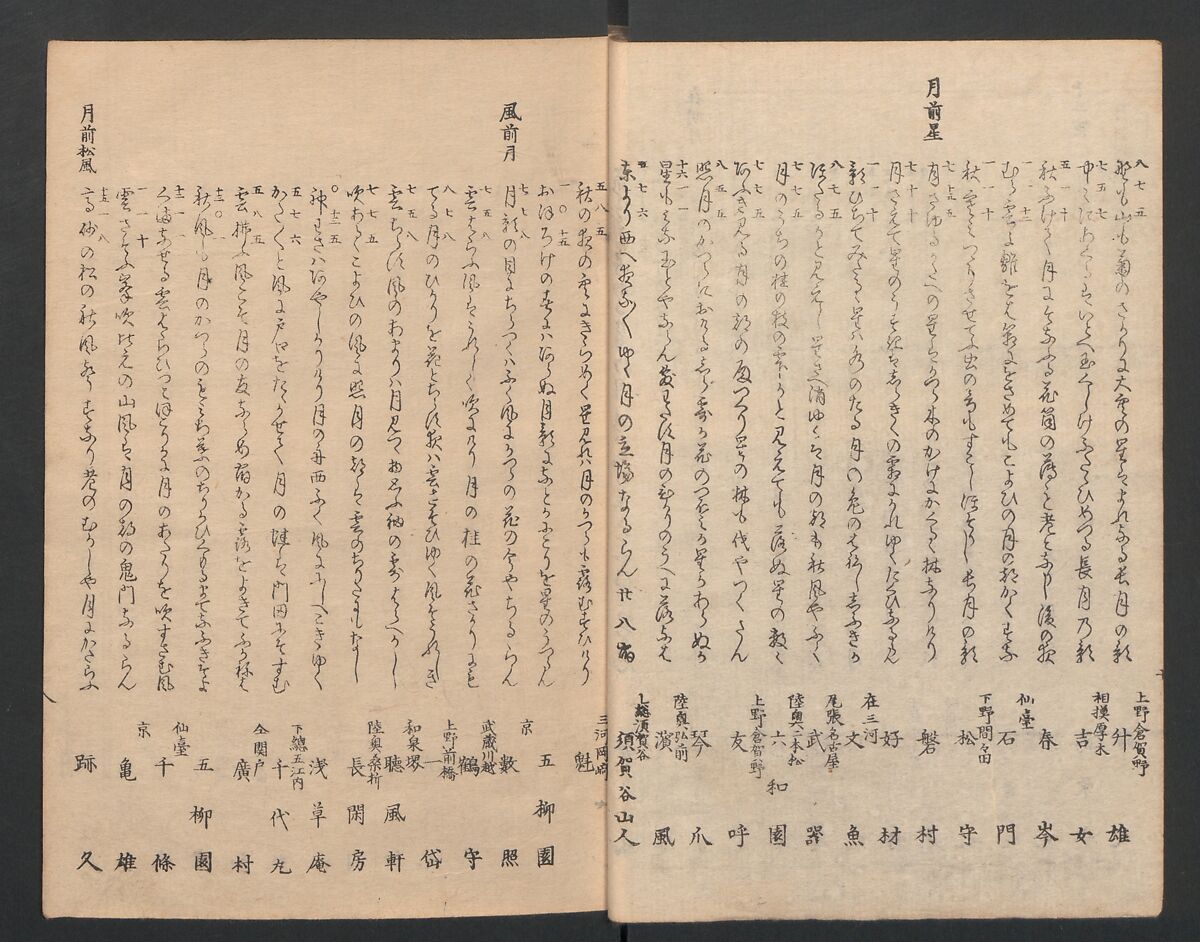 One Hundred Comic Poems of the Flower, One of the Three Friends, Tsuki, the Moon, Yuki, the Snow, and Hana, the Flower (Sansai hana hyakushu) 三才花百首, Totoya Hokkei 魚屋北渓 (Japanese, 1780–1850), Three volumes; ink and color on paper, Japan