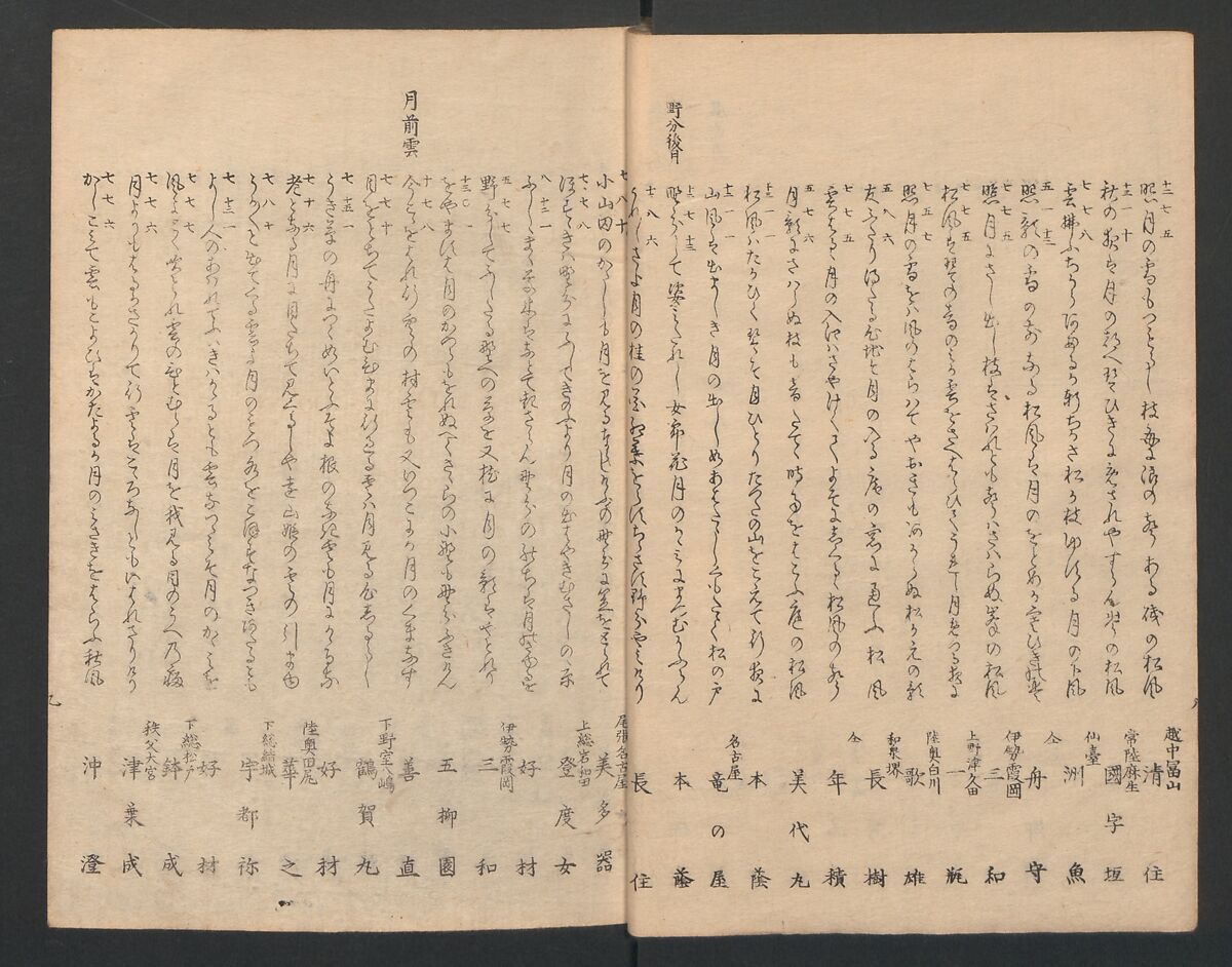 One Hundred Comic Poems of the Flower, One of the Three Friends, Tsuki, the Moon, Yuki, the Snow, and Hana, the Flower (Sansai hana hyakushu) 三才花百首, Totoya Hokkei 魚屋北渓 (Japanese, 1780–1850), Three volumes; ink and color on paper, Japan