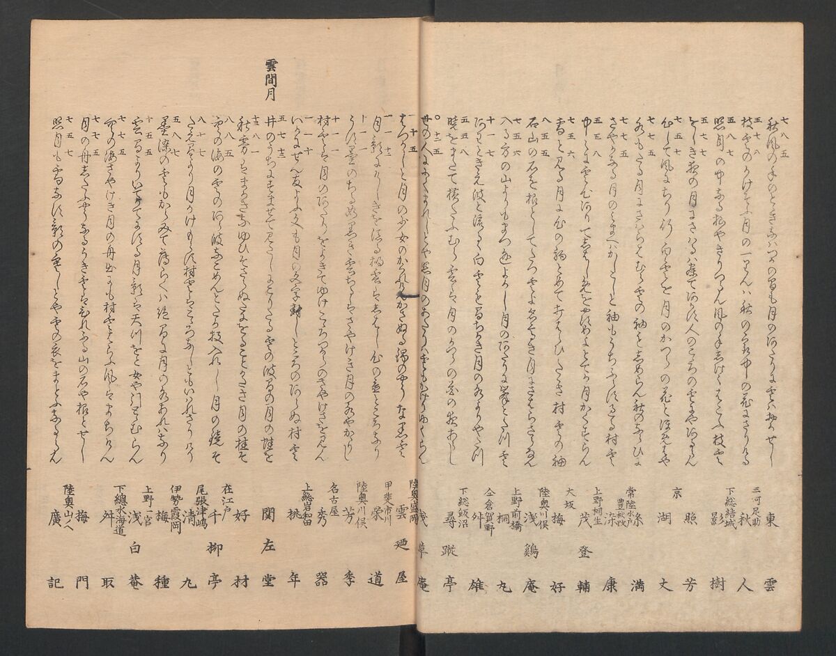 One Hundred Comic Poems of the Flower, One of the Three Friends, Tsuki, the Moon, Yuki, the Snow, and Hana, the Flower (Sansai hana hyakushu) 三才花百首, Totoya Hokkei 魚屋北渓 (Japanese, 1780–1850), Three volumes; ink and color on paper, Japan