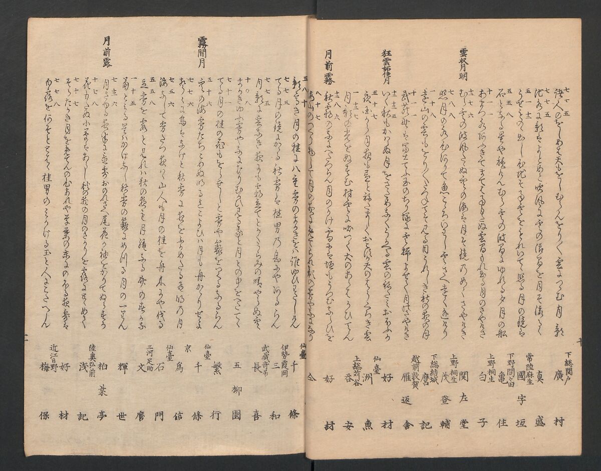 One Hundred Comic Poems of the Flower, One of the Three Friends, Tsuki, the Moon, Yuki, the Snow, and Hana, the Flower (Sansai hana hyakushu) 三才花百首, Totoya Hokkei 魚屋北渓 (Japanese, 1780–1850), Three volumes; ink and color on paper, Japan